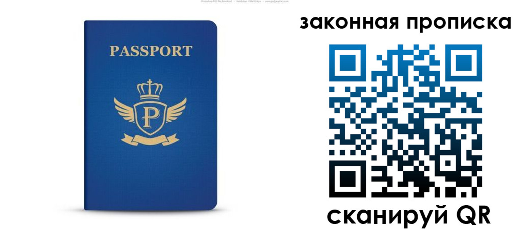 купить прописку в Усть-Катаве