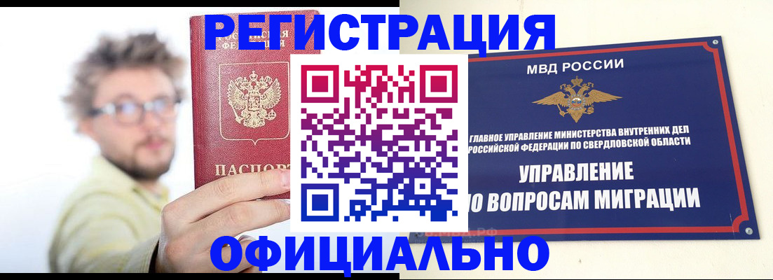 прописка от собственника в Усть-Катаве