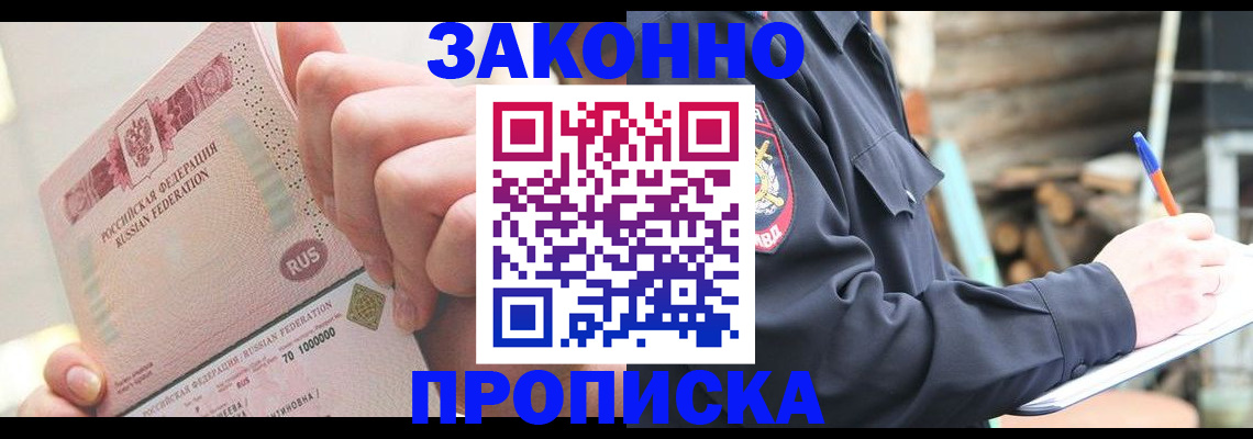 прописка паспорт в Усть-Катаве