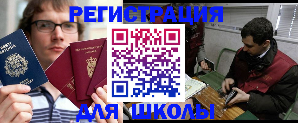 прописка законно в Усть-Катаве