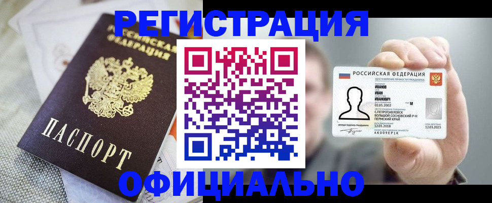 регистрация в Усть-Катаве