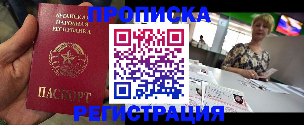 временная регистрация собственник в Усть-Катаве