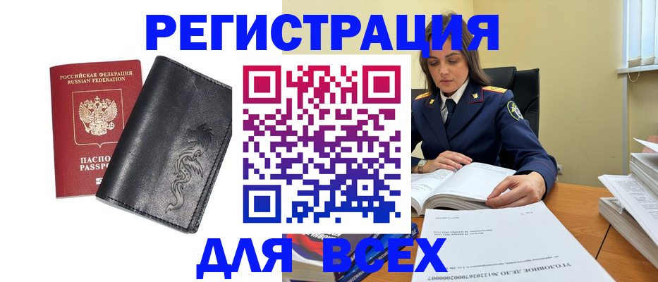 прописка в Усть-Катаве