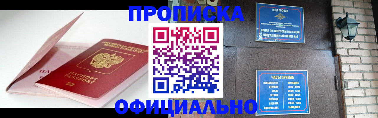временная регистрация адрес в Усть-Катаве