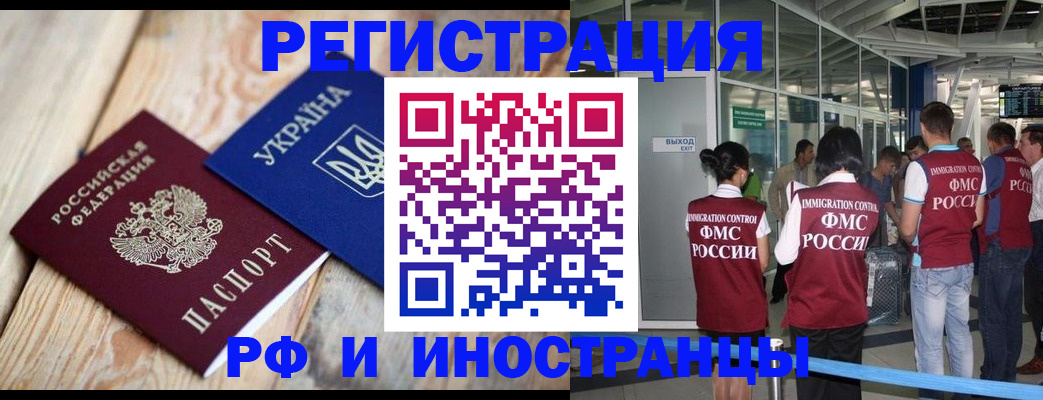 временная регистрация для школы в Усть-Катаве